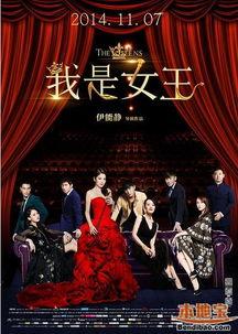 电影女王在线观看,在线重温经典宫廷传奇