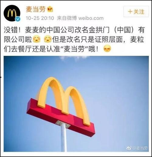金拱门吃瓜,揭秘快餐巨头背后的故事