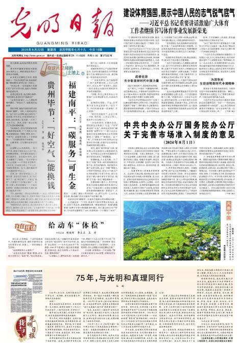 贵州毕节头条新闻,聚焦民生发展，共筑美好未来