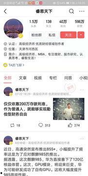 想做头条号需要怎么认证