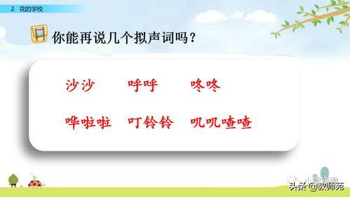 今日头条语文老师上课,探索语言魅力，共筑文学梦想