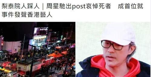 明星遇难,缅怀那些逝去的璀璨星辰