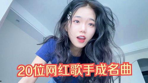 唱歌好听的网红 歌曲女,网红女神演绎动人旋律