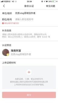 怎么解除我的头条认证,教你如何解除头条认证
