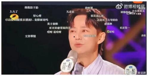 何炅爆料那英视频,揭秘明星幕后趣事
