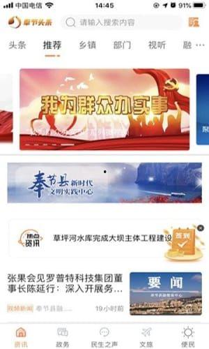 重庆奉节新闻头条,聚焦当地最新动态，探寻奉节发展新篇章