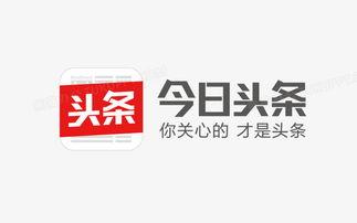头条上的标志,揭秘背后创新故事