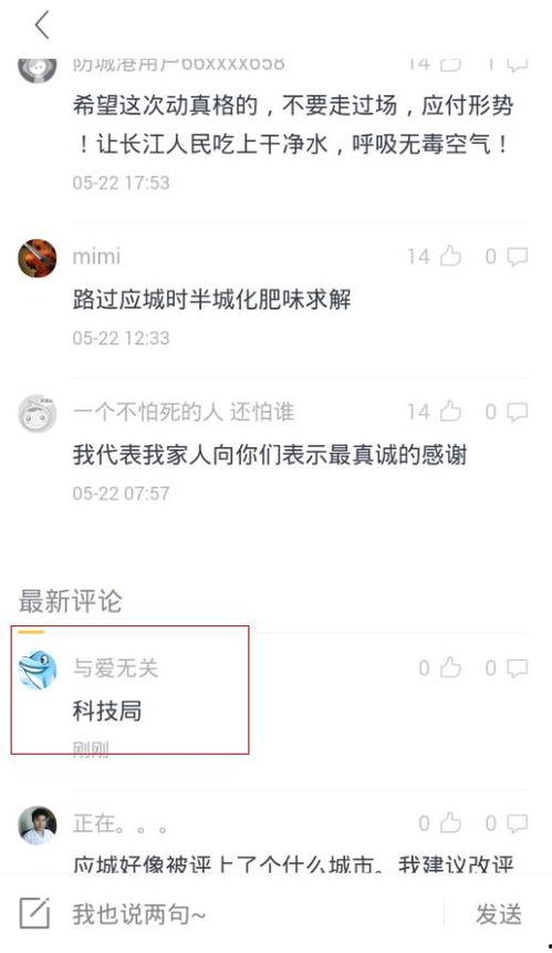 头条能查到谁的评论,头条热门评论背后的神秘人物