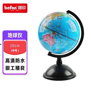 网红地球仪儿童,网红地球仪儿童版，开启知识之旅