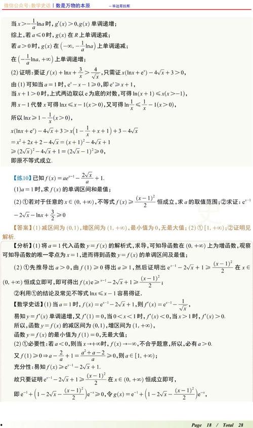 头条有数学题吗答案,答案揭晓，智慧碰撞！