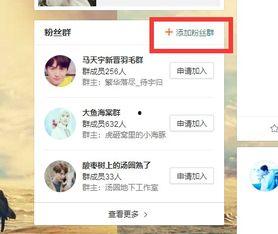 微博群怎么设置明星空降,轻松设置空降活动，互动热度飙升