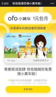 头条小黄车怎么发布产品,头条平台助力创新产品亮相