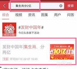 今日头条集卡视频大全,趣味无限，精彩纷呈