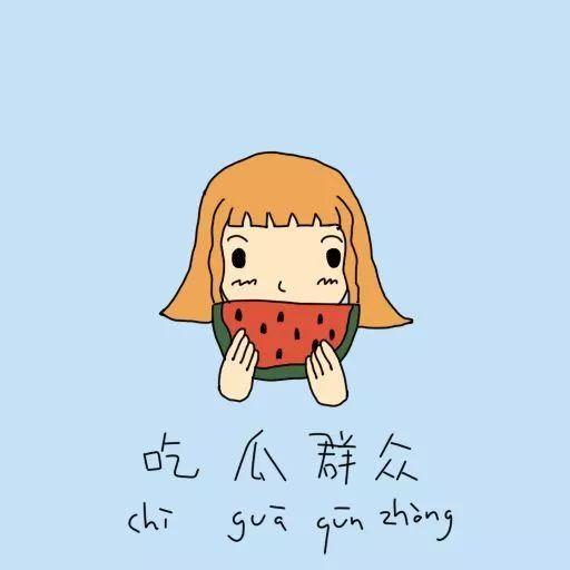 吃瓜群众手账图片,揭秘娱乐圈幕后故事