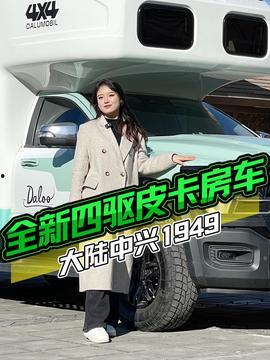 今日头条拖挂房车,今日头条带你领略拖挂房车露营生活新风尚