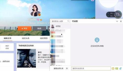 在微博怎么跟明星聊天,轻松与明星畅聊无障碍