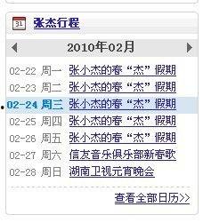 广州行程明星安排,明星足迹下的璀璨时光