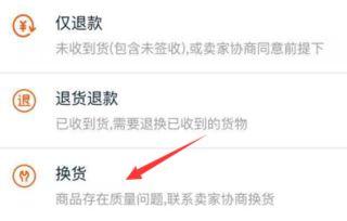 在头条上购物怎么换货,轻松掌握换货攻略