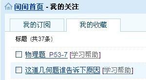 头条的提问如何取消收藏,教你如何一键取消收藏头条内容