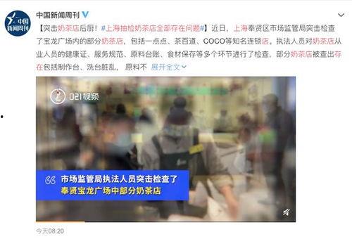 爆料食品安全视频播放