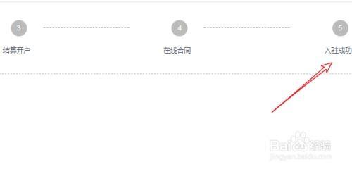 如何加入头条的小店,揭秘如何快速加入头条小店