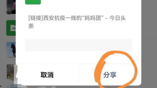 怎么在头条上分享文章,如何在今日头条上分享精彩文章