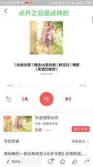 头条里如何发布音频,轻松制作与发布你的专属声音内容