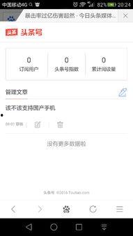 头条号草稿在哪里,轻松掌握草稿管理技巧】