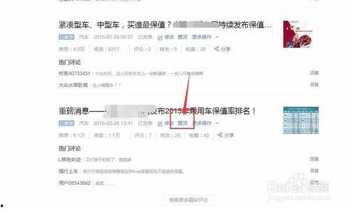 今日头条评论置顶,评论置顶背后的秘密与影响