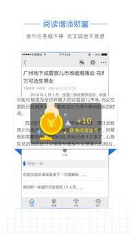 阅头条广告机,引领智能广告新潮流