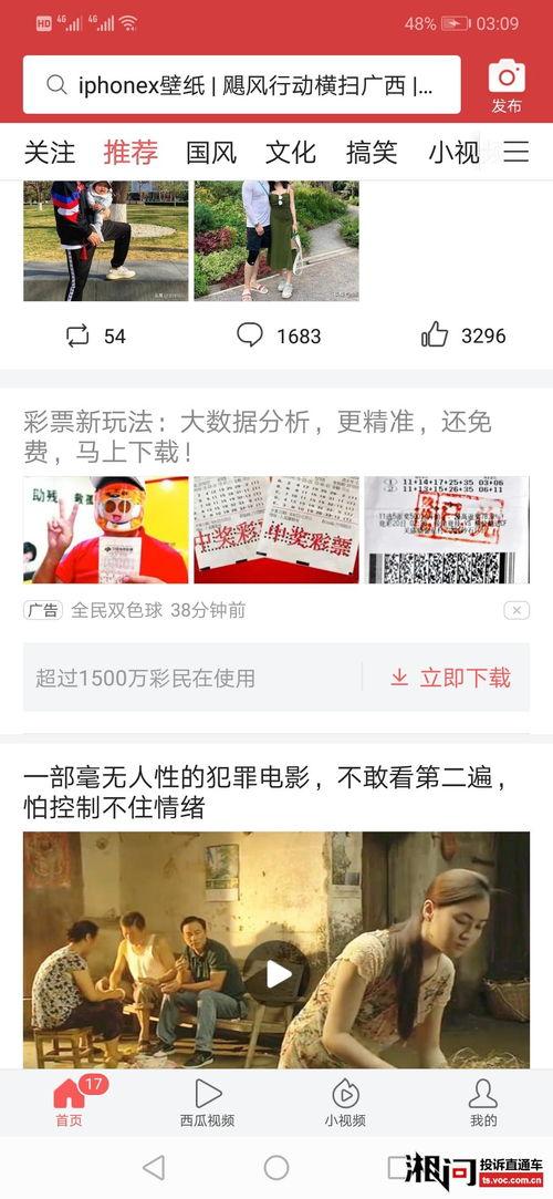 头条哪里有广告推送功能,精准定位，哪里有广告哪里见