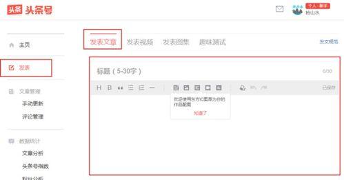 头条文章发表后在哪看,如何快速查看生成内容？”