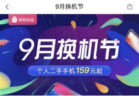 网红二手产品交易,潮流物品的二手重生之旅