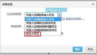 微头条更改相册
