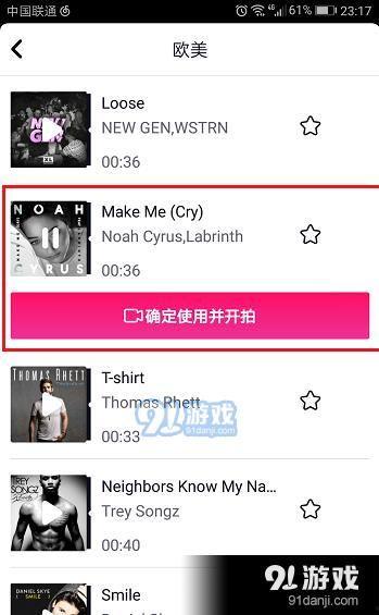 抖音如何在头条添加音乐,音乐生成新玩法揭秘