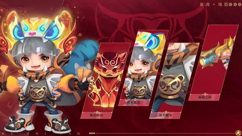 寅虎瑞焰爆料视频