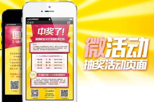 头条抽奖增加中奖概率,轻松赢取大奖！