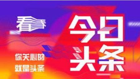 头条中小程序怎么注册