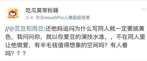 吃瓜的眼泪,揭秘娱乐圈的喜怒哀乐