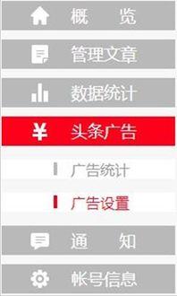 头条如何选择加广告的,如何精准选择加广告内容