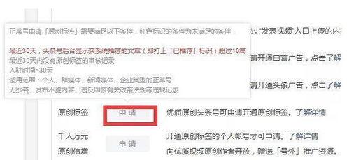 头条能申请几个原创,一篇文章轻松申请多个原创认证