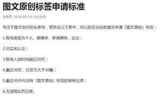 如何快速开通头条中视频,快速掌握头条视频生成技巧