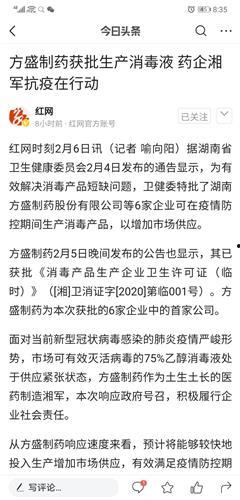 抗疫头条新闻北京,全力守护首都安全防线